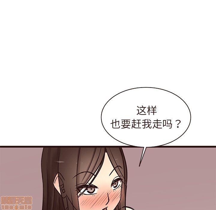 《笨蛋哥哥 Stupid Love》漫画最新章节笨蛋哥哥 Stupid Love-第4话 16-20 免费下拉式在线观看章节第【58】张图片