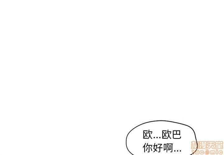 《笨蛋哥哥 Stupid Love》漫画最新章节笨蛋哥哥 Stupid Love-第4话 16-20 免费下拉式在线观看章节第【334】张图片