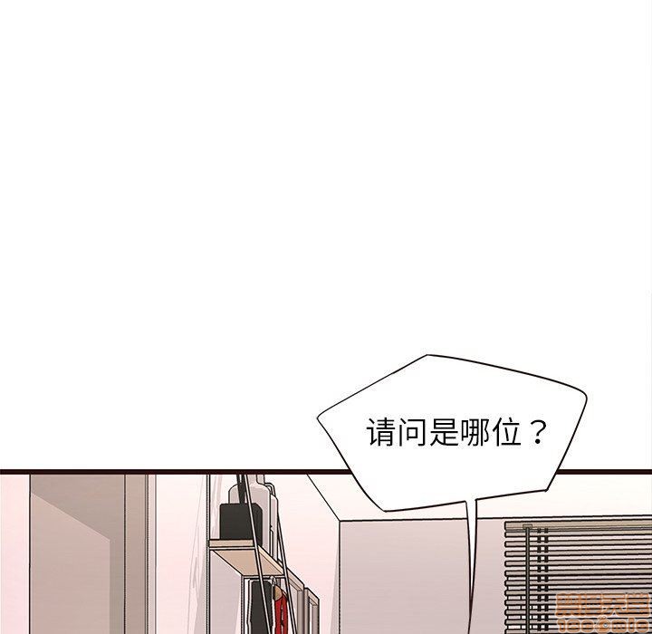 《笨蛋哥哥 Stupid Love》漫画最新章节笨蛋哥哥 Stupid Love-第4话 16-20 免费下拉式在线观看章节第【457】张图片