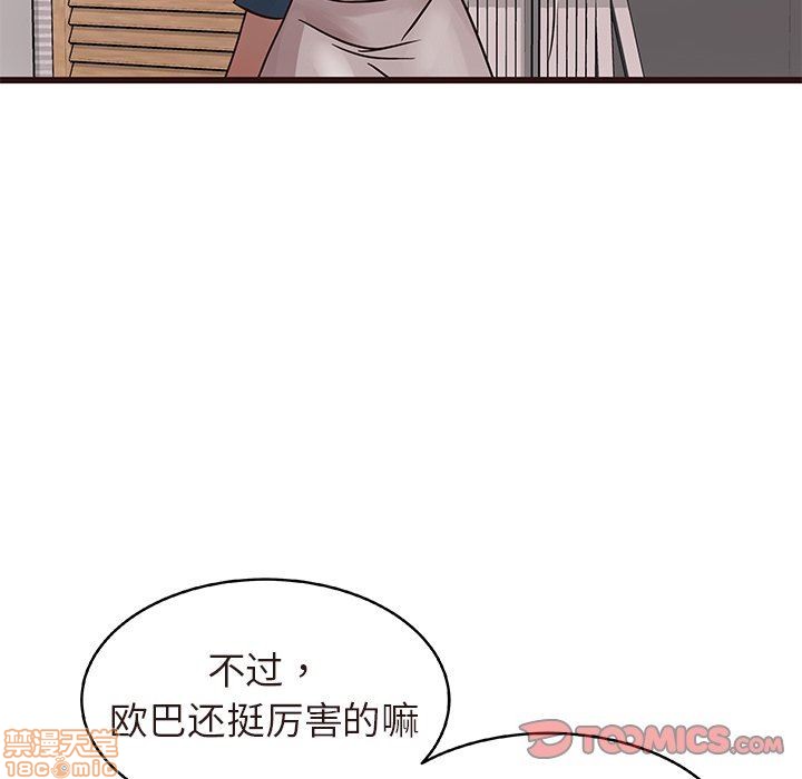 《笨蛋哥哥 Stupid Love》漫画最新章节笨蛋哥哥 Stupid Love-第4话 16-20 免费下拉式在线观看章节第【44】张图片