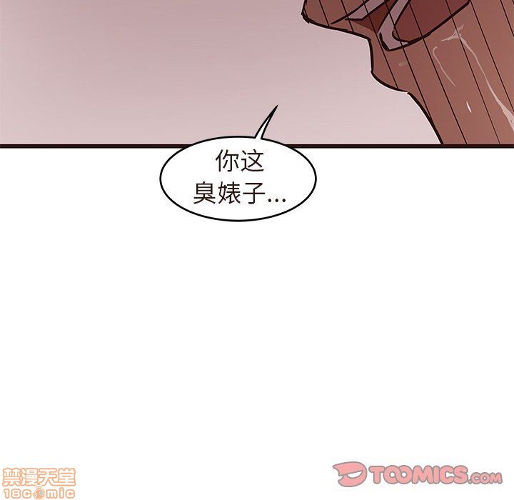 《笨蛋哥哥 Stupid Love》漫画最新章节笨蛋哥哥 Stupid Love-第4话 16-20 免费下拉式在线观看章节第【207】张图片