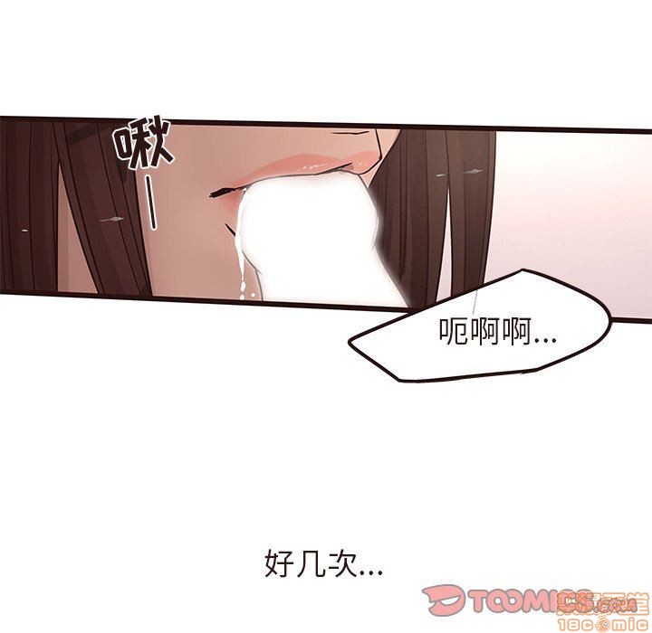 《笨蛋哥哥 Stupid Love》漫画最新章节笨蛋哥哥 Stupid Love-第4话 16-20 免费下拉式在线观看章节第【195】张图片