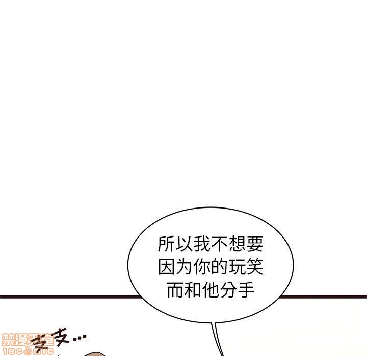 《笨蛋哥哥 Stupid Love》漫画最新章节笨蛋哥哥 Stupid Love-第4话 16-20 免费下拉式在线观看章节第【378】张图片