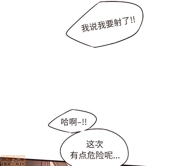 《笨蛋哥哥 Stupid Love》漫画最新章节笨蛋哥哥 Stupid Love-第4话 16-20 免费下拉式在线观看章节第【188】张图片