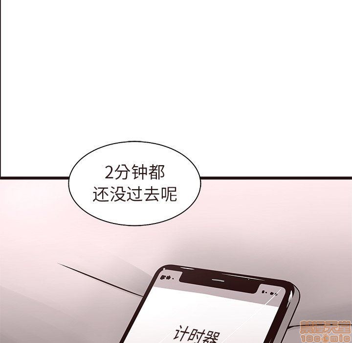 《笨蛋哥哥 Stupid Love》漫画最新章节笨蛋哥哥 Stupid Love-第4话 16-20 免费下拉式在线观看章节第【142】张图片