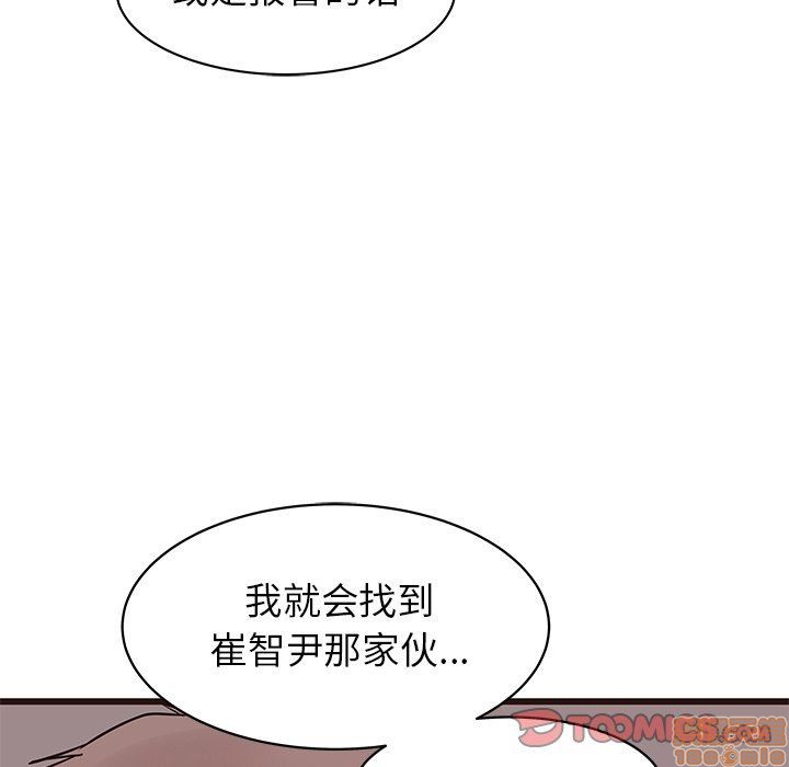 《笨蛋哥哥 Stupid Love》漫画最新章节笨蛋哥哥 Stupid Love-第4话 16-20 免费下拉式在线观看章节第【487】张图片