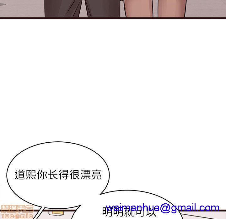 《笨蛋哥哥 Stupid Love》漫画最新章节笨蛋哥哥 Stupid Love-第4话 16-20 免费下拉式在线观看章节第【391】张图片