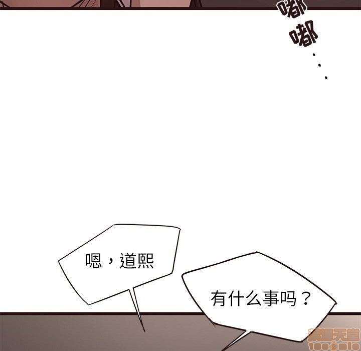 《笨蛋哥哥 Stupid Love》漫画最新章节笨蛋哥哥 Stupid Love-第4话 16-20 免费下拉式在线观看章节第【432】张图片