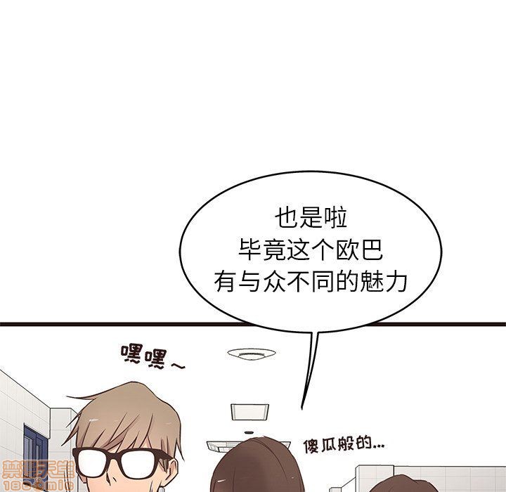 《笨蛋哥哥 Stupid Love》漫画最新章节笨蛋哥哥 Stupid Love-第4话 16-20 免费下拉式在线观看章节第【373】张图片