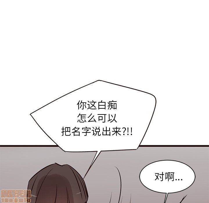 《笨蛋哥哥 Stupid Love》漫画最新章节笨蛋哥哥 Stupid Love-第4话 16-20 免费下拉式在线观看章节第【490】张图片