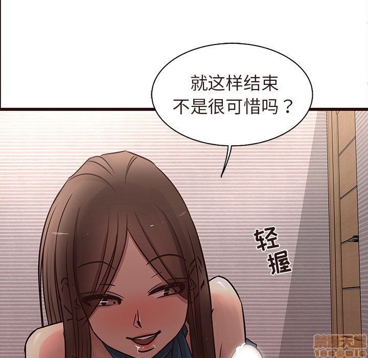 《笨蛋哥哥 Stupid Love》漫画最新章节笨蛋哥哥 Stupid Love-第4话 16-20 免费下拉式在线观看章节第【144】张图片