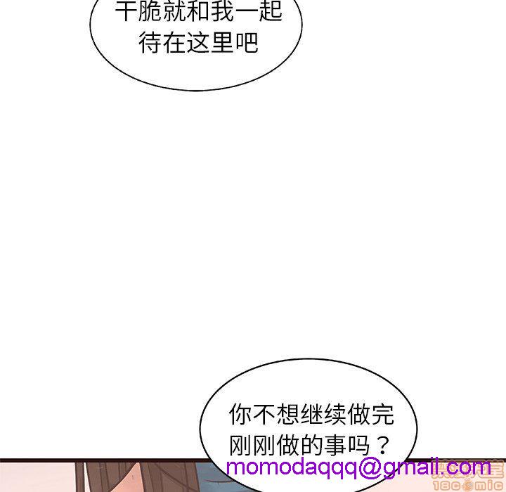 《笨蛋哥哥 Stupid Love》漫画最新章节笨蛋哥哥 Stupid Love-第4话 16-20 免费下拉式在线观看章节第【246】张图片