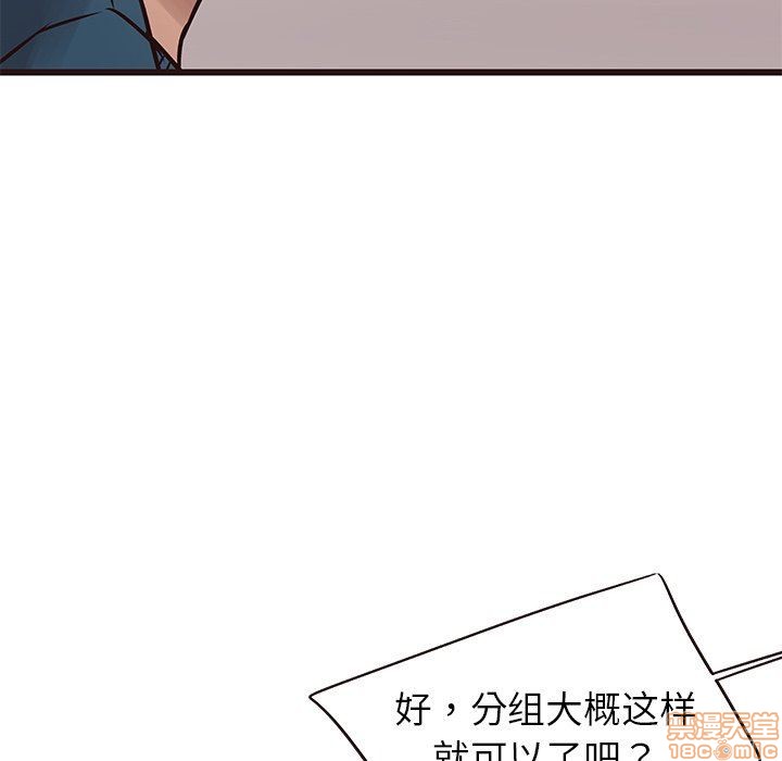 《笨蛋哥哥 Stupid Love》漫画最新章节笨蛋哥哥 Stupid Love-第4话 16-20 免费下拉式在线观看章节第【322】张图片