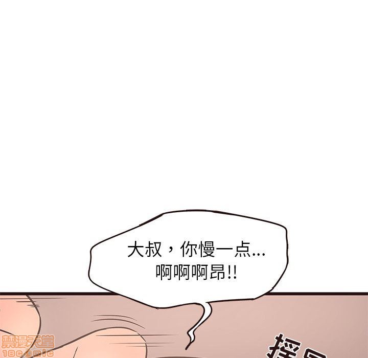 《笨蛋哥哥 Stupid Love》漫画最新章节笨蛋哥哥 Stupid Love-第5话 21 免费下拉式在线观看章节第【49】张图片