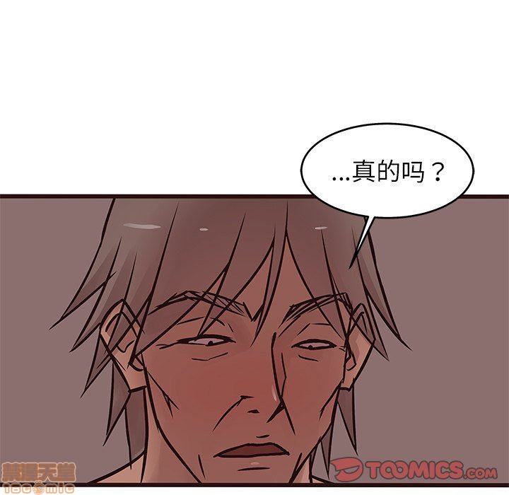 《笨蛋哥哥 Stupid Love》漫画最新章节笨蛋哥哥 Stupid Love-第5话 21 免费下拉式在线观看章节第【74】张图片