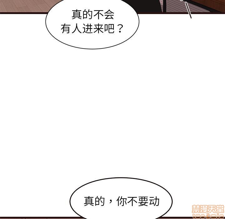 《笨蛋哥哥 Stupid Love》漫画最新章节笨蛋哥哥 Stupid Love-第6话 22 免费下拉式在线观看章节第【109】张图片