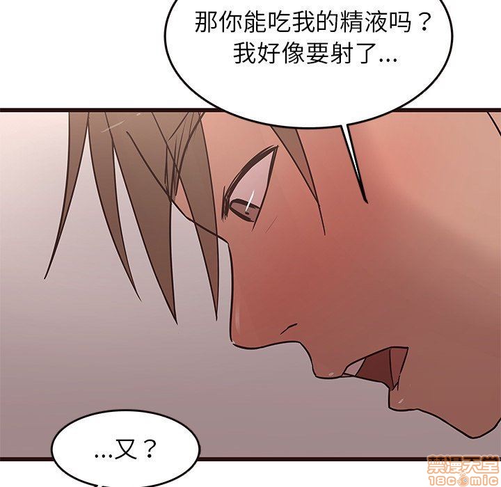 《笨蛋哥哥 Stupid Love》漫画最新章节笨蛋哥哥 Stupid Love-第6话 22 免费下拉式在线观看章节第【119】张图片