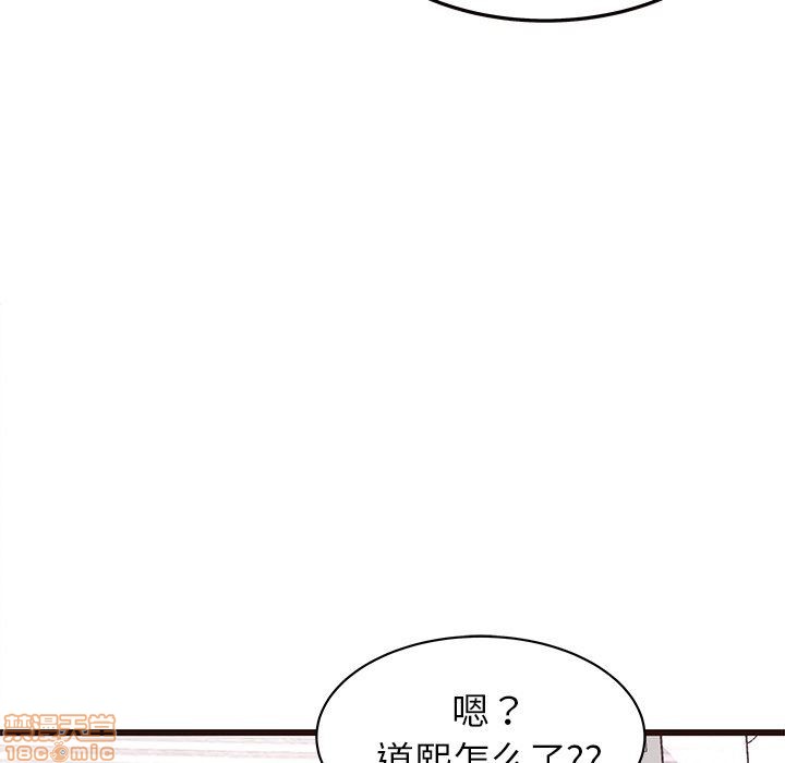 《笨蛋哥哥 Stupid Love》漫画最新章节笨蛋哥哥 Stupid Love-第6话 22 免费下拉式在线观看章节第【58】张图片