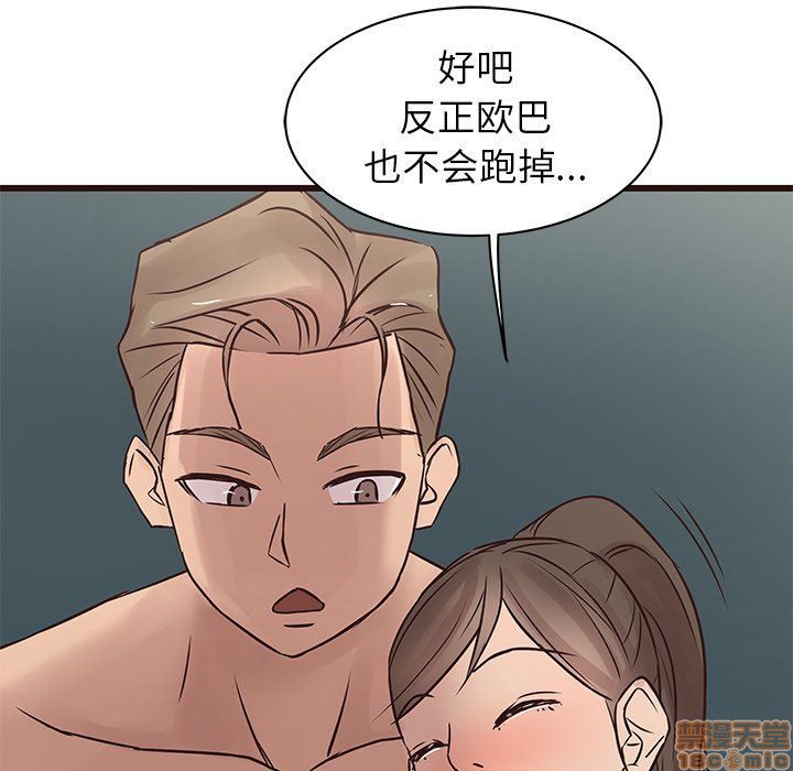 《笨蛋哥哥 Stupid Love》漫画最新章节笨蛋哥哥 Stupid Love-第7话 23 免费下拉式在线观看章节第【112】张图片