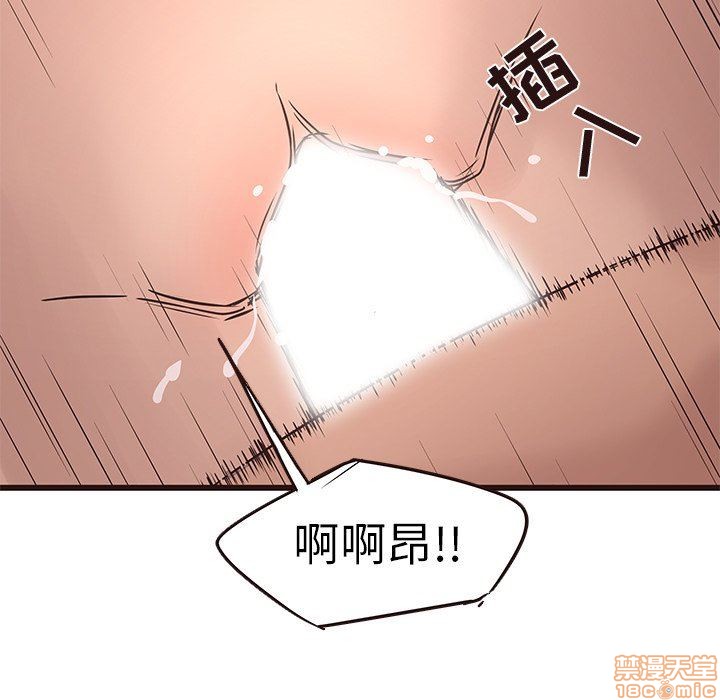 《笨蛋哥哥 Stupid Love》漫画最新章节笨蛋哥哥 Stupid Love-第7话 23 免费下拉式在线观看章节第【97】张图片