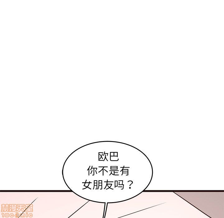 《笨蛋哥哥 Stupid Love》漫画最新章节笨蛋哥哥 Stupid Love-第10话 26 免费下拉式在线观看章节第【137】张图片