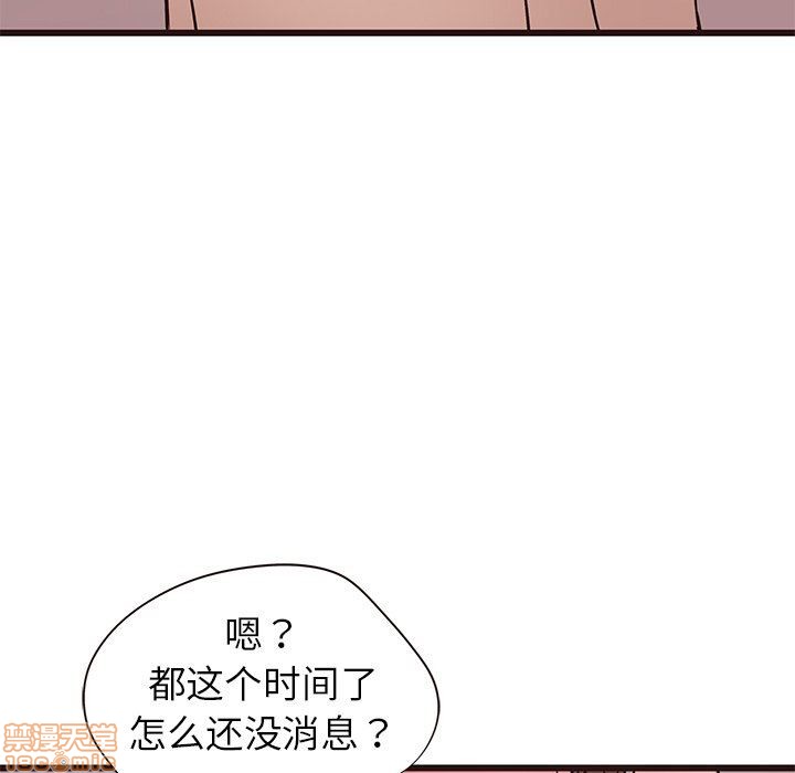 《笨蛋哥哥 Stupid Love》漫画最新章节笨蛋哥哥 Stupid Love-第10话 26 免费下拉式在线观看章节第【124】张图片