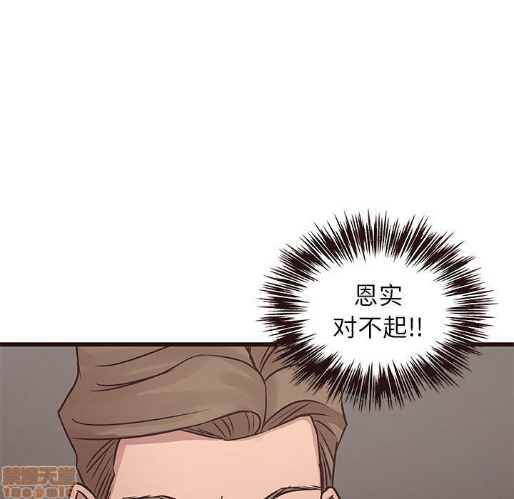 《笨蛋哥哥 Stupid Love》漫画最新章节笨蛋哥哥 Stupid Love-第10话 26 免费下拉式在线观看章节第【53】张图片