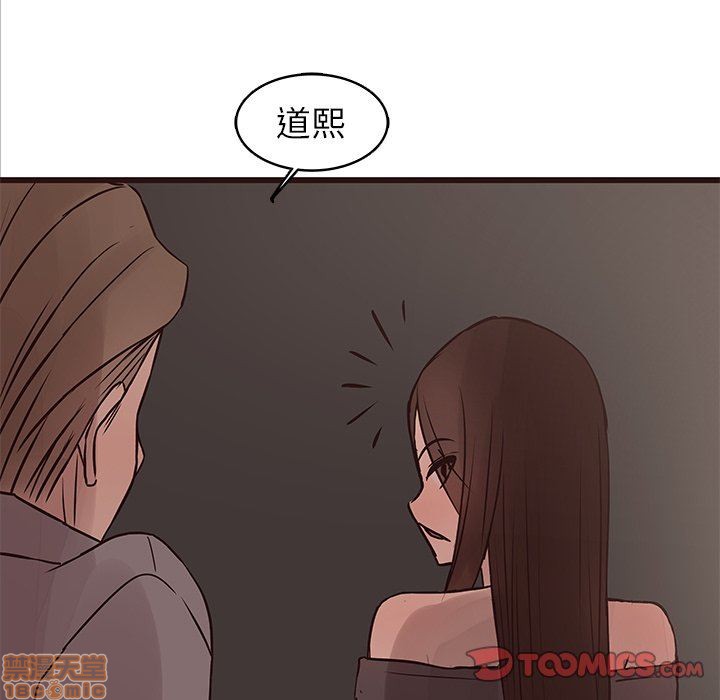 《笨蛋哥哥 Stupid Love》漫画最新章节笨蛋哥哥 Stupid Love-第10话 26 免费下拉式在线观看章节第【87】张图片