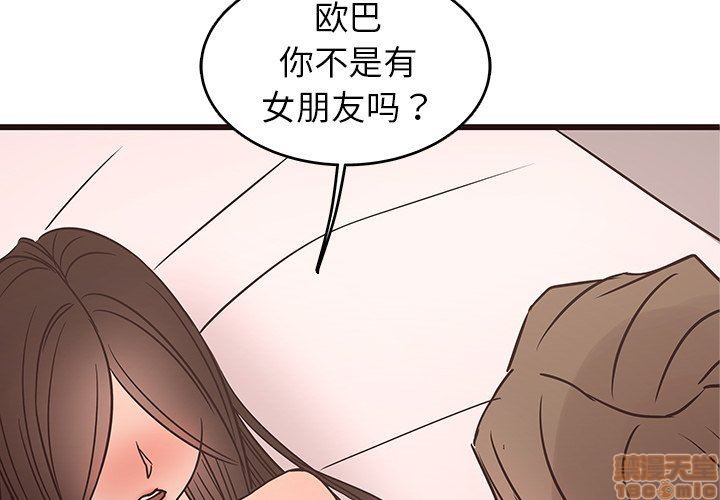 《笨蛋哥哥 Stupid Love》漫画最新章节笨蛋哥哥 Stupid Love-第11话 27 免费下拉式在线观看章节第【2】张图片