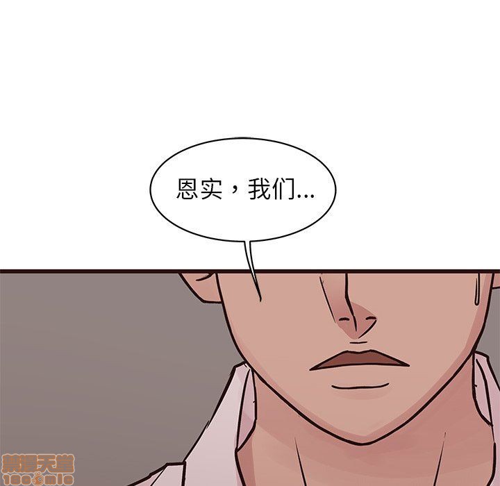 《笨蛋哥哥 Stupid Love》漫画最新章节笨蛋哥哥 Stupid Love-第11话 27 免费下拉式在线观看章节第【92】张图片