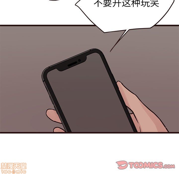 《笨蛋哥哥 Stupid Love》漫画最新章节笨蛋哥哥 Stupid Love-第11话 27 免费下拉式在线观看章节第【99】张图片