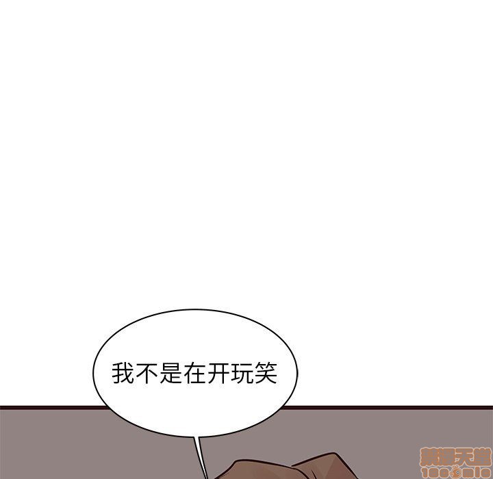 《笨蛋哥哥 Stupid Love》漫画最新章节笨蛋哥哥 Stupid Love-第11话 27 免费下拉式在线观看章节第【100】张图片