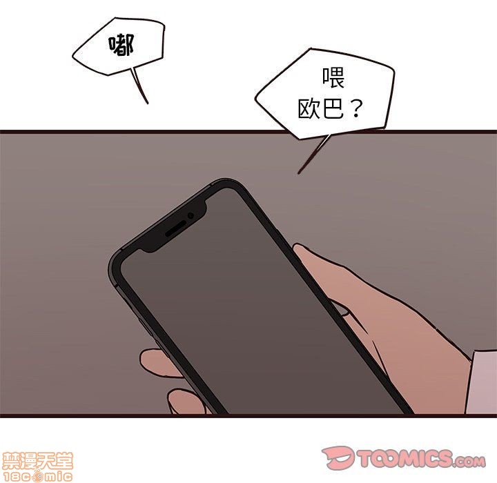 《笨蛋哥哥 Stupid Love》漫画最新章节笨蛋哥哥 Stupid Love-第11话 27 免费下拉式在线观看章节第【87】张图片