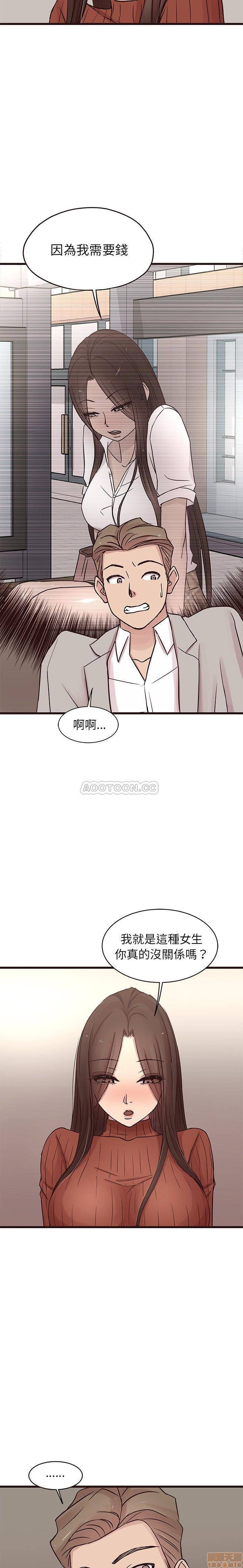 《笨蛋哥哥 Stupid Love》漫画最新章节笨蛋哥哥 Stupid Love-第13话 29 免费下拉式在线观看章节第【14】张图片