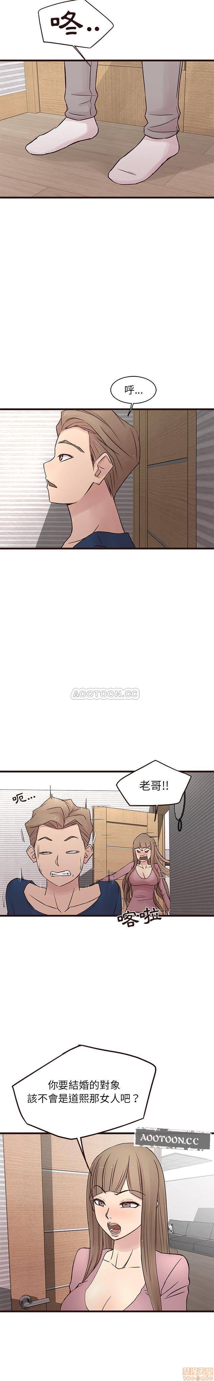 《笨蛋哥哥 Stupid Love》漫画最新章节笨蛋哥哥 Stupid Love-第13话 29 免费下拉式在线观看章节第【4】张图片