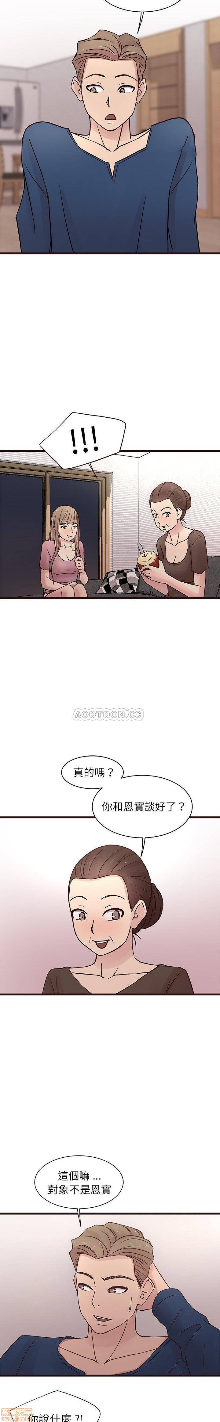 《笨蛋哥哥 Stupid Love》漫画最新章节笨蛋哥哥 Stupid Love-第13话 29 免费下拉式在线观看章节第【2】张图片