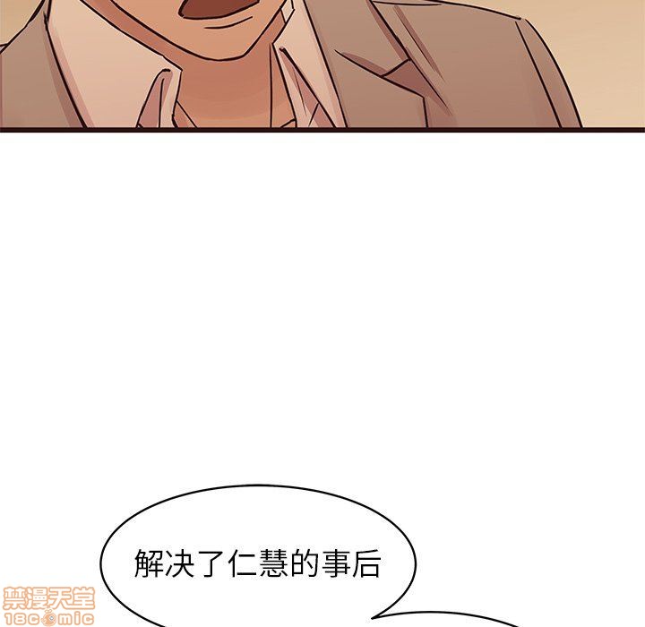 《笨蛋哥哥 Stupid Love》漫画最新章节笨蛋哥哥 Stupid Love-第14话 30 免费下拉式在线观看章节第【115】张图片