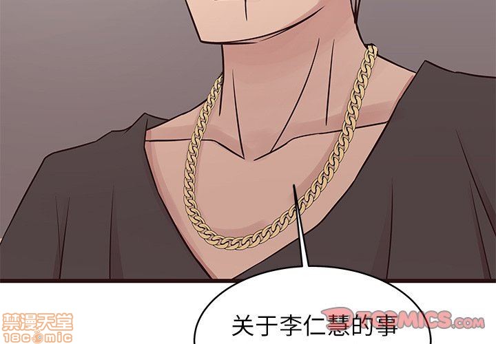 《笨蛋哥哥 Stupid Love》漫画最新章节笨蛋哥哥 Stupid Love-第14话 30 免费下拉式在线观看章节第【3】张图片