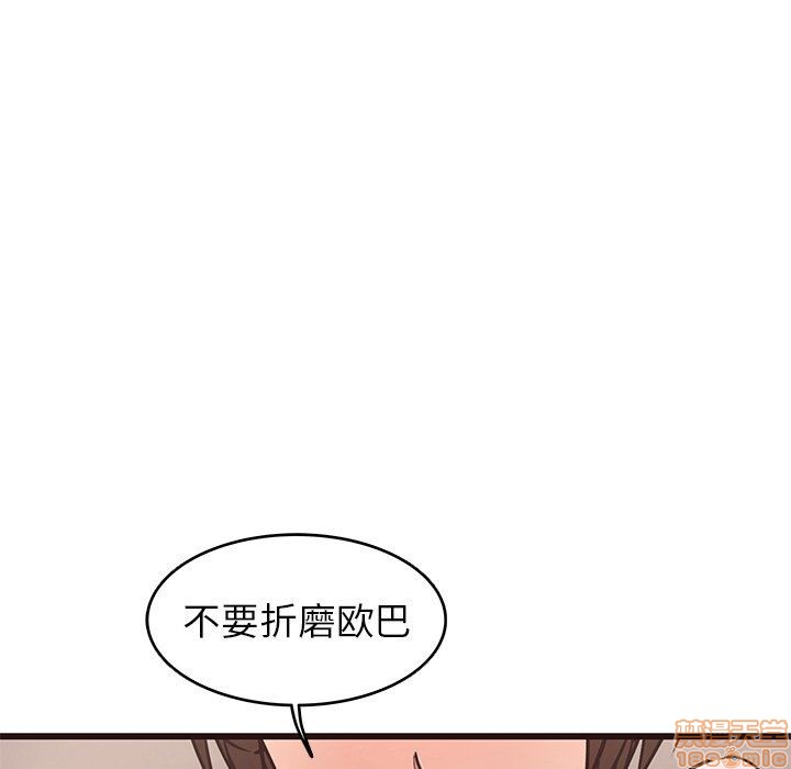 《笨蛋哥哥 Stupid Love》漫画最新章节笨蛋哥哥 Stupid Love-第14话 30 免费下拉式在线观看章节第【50】张图片