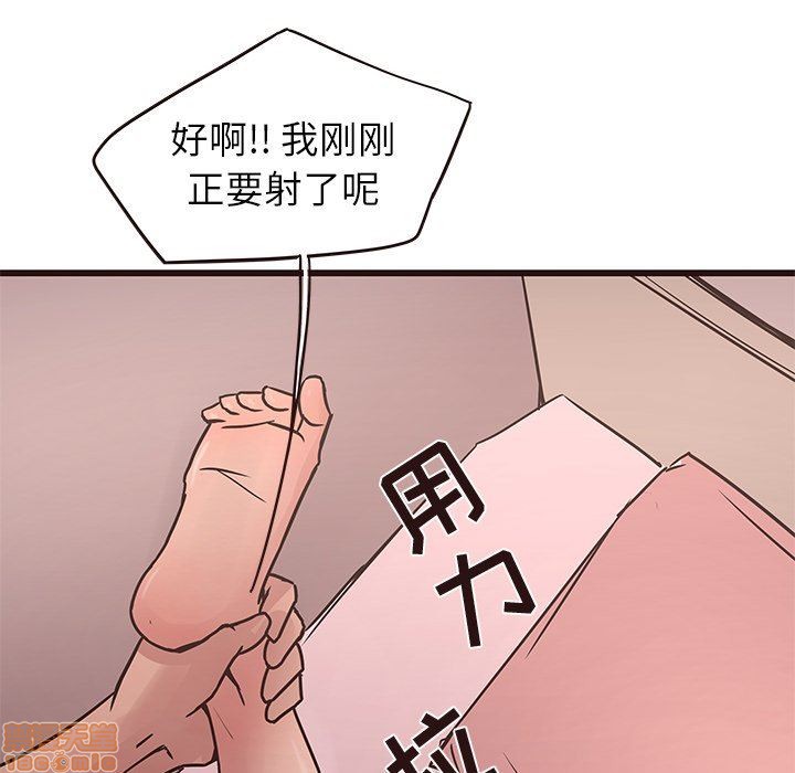 《笨蛋哥哥 Stupid Love》漫画最新章节笨蛋哥哥 Stupid Love-第14话 30 免费下拉式在线观看章节第【94】张图片