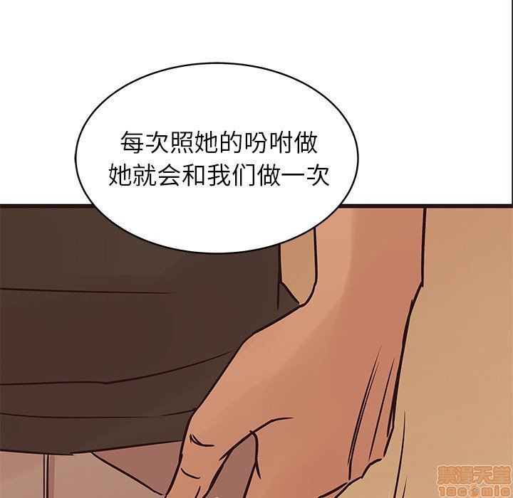 《笨蛋哥哥 Stupid Love》漫画最新章节笨蛋哥哥 Stupid Love-第14话 30 免费下拉式在线观看章节第【110】张图片