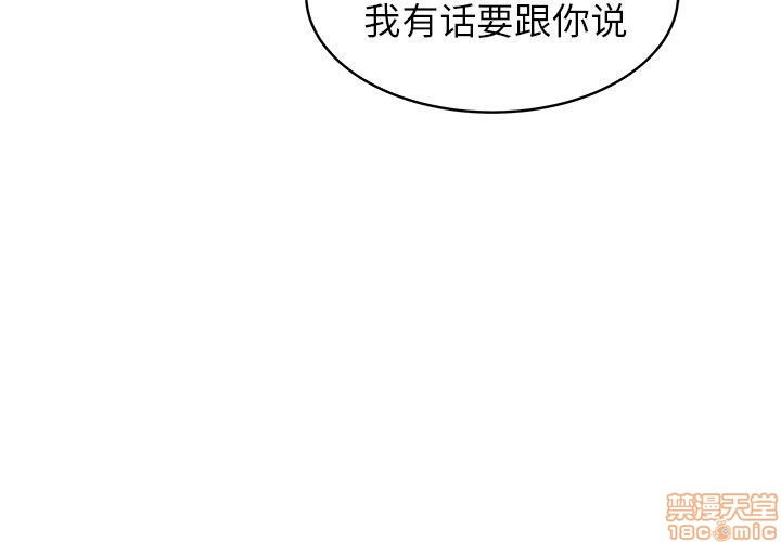 《笨蛋哥哥 Stupid Love》漫画最新章节笨蛋哥哥 Stupid Love-第14话 30 免费下拉式在线观看章节第【4】张图片