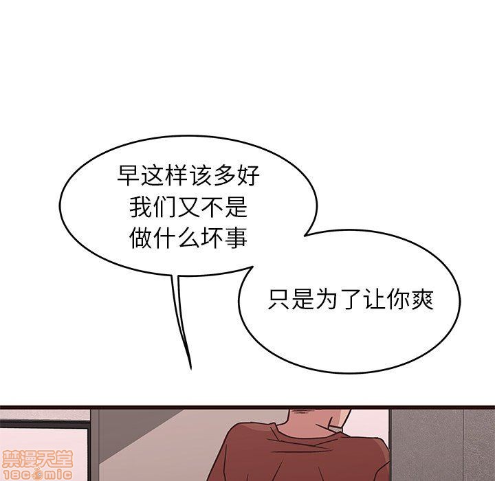 《笨蛋哥哥 Stupid Love》漫画最新章节笨蛋哥哥 Stupid Love-第14话 30 免费下拉式在线观看章节第【52】张图片