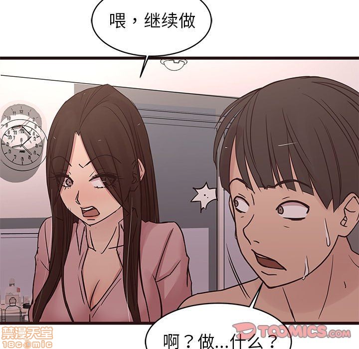 《笨蛋哥哥 Stupid Love》漫画最新章节笨蛋哥哥 Stupid Love-第14话 30 免费下拉式在线观看章节第【87】张图片