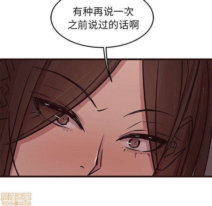 《笨蛋哥哥 Stupid Love》漫画最新章节笨蛋哥哥 Stupid Love-第14话 30 免费下拉式在线观看章节第【79】张图片