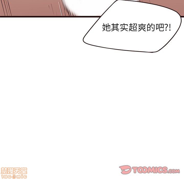 《笨蛋哥哥 Stupid Love》漫画最新章节笨蛋哥哥 Stupid Love-第14话 30 免费下拉式在线观看章节第【63】张图片