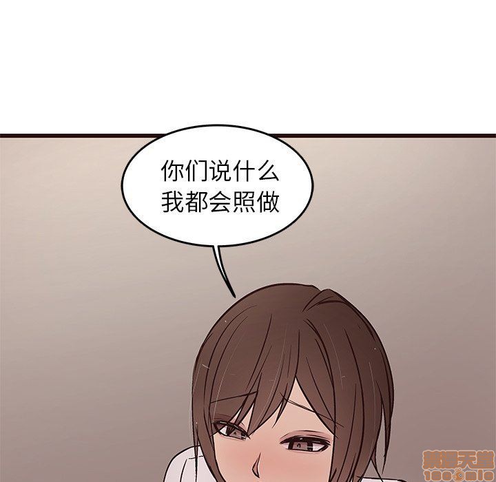 《笨蛋哥哥 Stupid Love》漫画最新章节笨蛋哥哥 Stupid Love-第14话 30 免费下拉式在线观看章节第【48】张图片