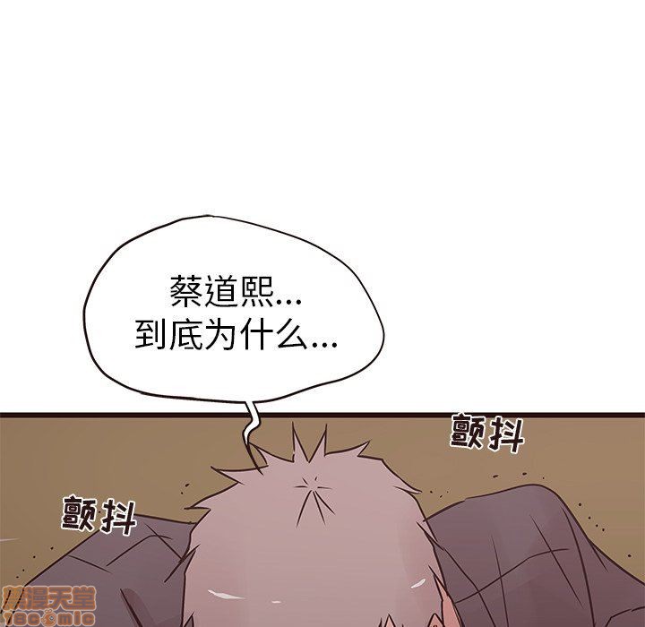 《笨蛋哥哥 Stupid Love》漫画最新章节笨蛋哥哥 Stupid Love-第14话 30 免费下拉式在线观看章节第【120】张图片