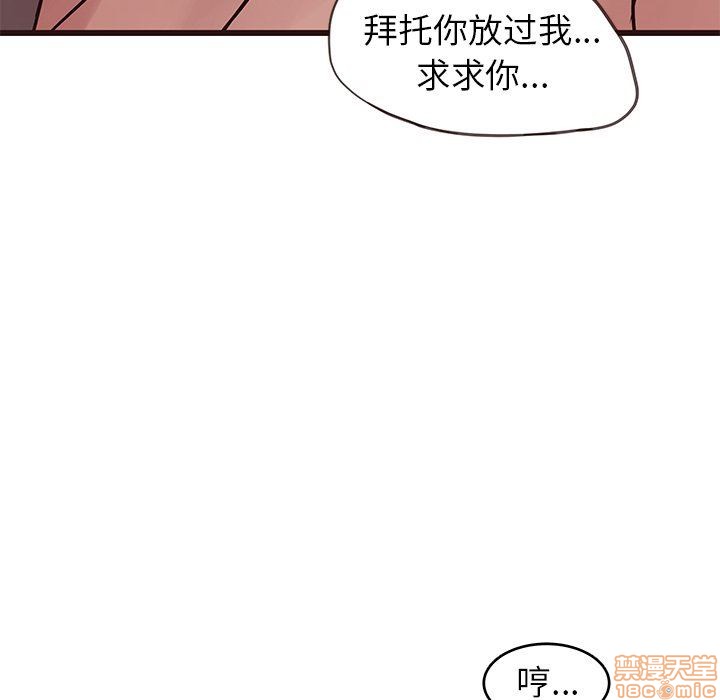 《笨蛋哥哥 Stupid Love》漫画最新章节笨蛋哥哥 Stupid Love-第14话 30 免费下拉式在线观看章节第【83】张图片