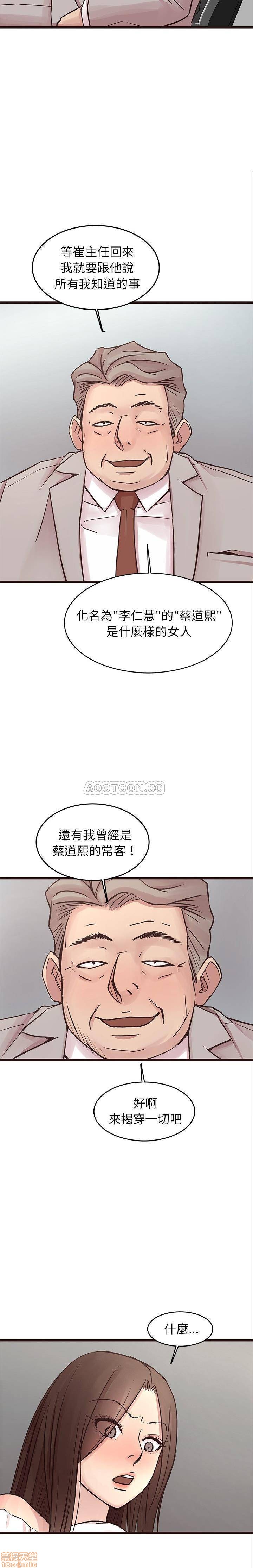 《笨蛋哥哥 Stupid Love》漫画最新章节笨蛋哥哥 Stupid Love-第16话 32 免费下拉式在线观看章节第【4】张图片